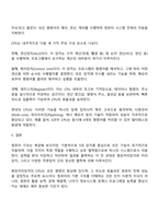 컴퓨터 구조에 대해 설명하시오-3