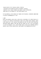 한국의 학교사회복지 역사 구분과 시기별 발달 특징에 대한 고찰-4