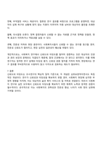 신뢰도와 타당도의 개념 및 관계 그리고 사회복지현장에 미치는 영향에 관한 고찰-3
