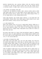 결혼과가족 - 자신이 가장 바람직하다고 생각하는 사랑의 유형을 제시하고 그 이유를 설명해 보세요-2