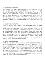 민간 영리부문이 사회복지의 주체가 되면서 긍정적인 효과와 부정적인 측면이 나타나고 있는데 이를 바탕으로 바람직한 민간 영리부문의 역할이 무엇인지 의견을 적어보고 다른 사람의 의견도 확인해보세요-2