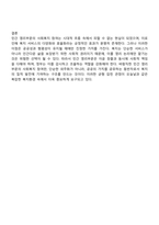 민간 영리부문이 사회복지의 주체가 되면서 긍정적인 효과와 부정적인 측면이 나타나고 있는데 이를 바탕으로 바람직한 민간 영리부문의 역할이 무엇인지 의견을 적어보고 다른 사람의 의견도 확인해보세요-3
