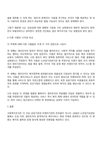 영리조직이 사회복지서비스의 제공에 있어 바람직한 지와 그렇지 않은지에 대하여 자신의 의견을 제시하고 다른 사람의 의견과 비교해 보시오-3