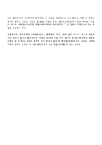 영리조직이 사회복지서비스의 제공에 있어 바람직한 지와 그렇지 않은지에 대하여 자신의 의견을 제시하고 다른 사람의 의견과 비교해 보시오-4