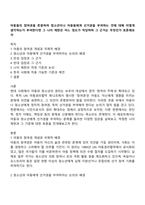 아동들의 참여권을 존중하여 청소년이나 아동들에게 선거권을 부여하는 것에 대해 어떻게 생각하는가 부여한다면 그 나이 제한은 어느 정도가 적당하며 그 근거는 무엇인가 토론해보자-1