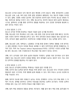 아동들의 참여권을 존중하여 청소년이나 아동들에게 선거권을 부여하는 것에 대해 어떻게 생각하는가 부여한다면 그 나이 제한은 어느 정도가 적당하며 그 근거는 무엇인가 토론해보자-2