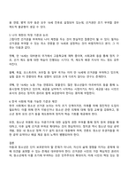 아동들의 참여권을 존중하여 청소년이나 아동들에게 선거권을 부여하는 것에 대해 어떻게 생각하는가 부여한다면 그 나이 제한은 어느 정도가 적당하며 그 근거는 무엇인가 토론해보자-3