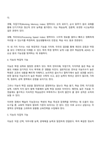 웩슬러 지능검사의 특징 정의 측정영역을 설명하고 지능의 학업적 직업적 기능을 서술하시오-3