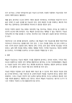 웩슬러 지능검사의 특징 정의 측정영역을 설명하고 지능의 학업적 직업적 기능을 서술하시오-4