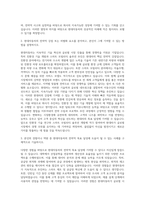 현대자동차 전략지원 자기소개서 (14)-2