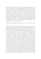 현대자동차 전략지원 자기소개서 (14)-3