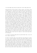 ibs기초과학연구원 식물노화수명연구단 연구시설관리 자기소개서-2