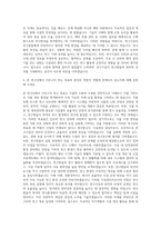 ibs기초과학연구원 식물노화수명연구단 연구시설관리 자기소개서-3