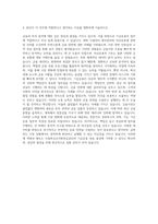사립학교교직원연금공단 기금운용직 자기소개서 (8)-3