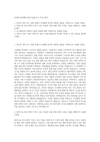 HD한국조선해양 함정기술연구소 자기소개서-1