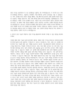 HD한국조선해양 함정기술연구소 자기소개서-3