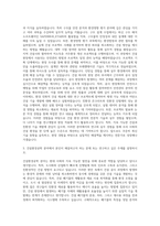 동국대학교 대학원 건설환경공학과 자기소개서-2