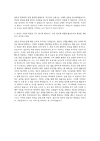 사립학교교직원연금공단 노무 자기소개서-3