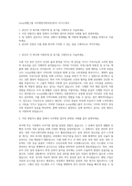 icoop생협그룹 사무행정지원부문(광주) 자기소개서-1