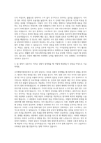 icoop생협그룹 사무행정지원부문(광주) 자기소개서-2