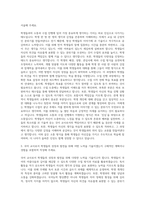 국어교사 자기소개서 (22)-2