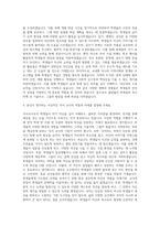 국어교사 자기소개서 (22)-3