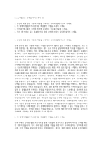icoop생협그룹 회계팀 자기소개서 (2)-1