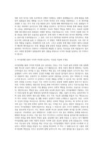 icoop생협그룹 회계팀 자기소개서 (2)-2
