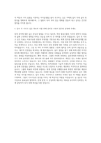 icoop생협그룹 회계팀 자기소개서 (2)-3