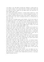 보육기관의 시간연장에 대한 찬성과 반대에 대한 학습자의 의견을 바탕으로 토론하세요-2