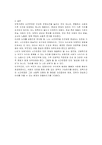보육기관의 시간연장에 대한 찬성과 반대에 대한 학습자의 의견을 바탕으로 토론하세요-3
