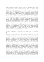 한국표준협회 품질혁신 자기소개서-2