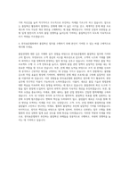 한국표준협회 품질혁신 자기소개서-3