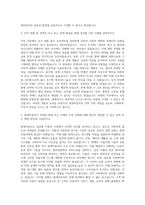 현대자동차 전략지원 자기소개서 (34)-2