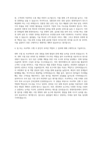 현대자동차 전략지원 자기소개서 (34)-3