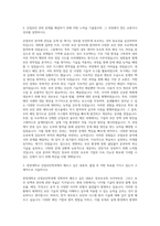 중앙대학교 산업보안학과 자기소개서 (2)-2