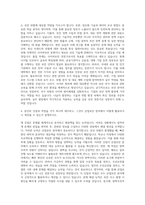 중앙대학교 산업보안학과 자기소개서 (2)-3