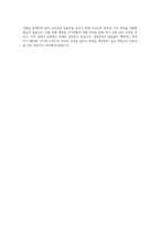 중앙대학교 산업보안학과 자기소개서 (2)-4
