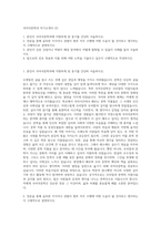 국어국문학과 자기소개서 (3)-1