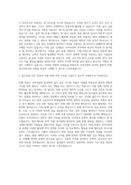 국어국문학과 자기소개서 (3)-3