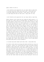 jw홀딩스 경영관리 자기소개서 (5)-1