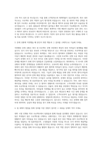 jw홀딩스 경영관리 자기소개서 (5)-2