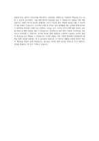 jw홀딩스 경영관리 자기소개서 (5)-3