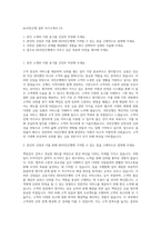 kb국민은행 일반 자기소개서 (3)-1