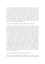 kb국민은행 일반 자기소개서 (3)-2