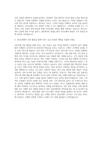 kb국민은행인턴자소서  kb국민은행인턴자기소개서  국민은행인턴 자기소개서샘플  국민은행 인턴 자소서  국민은행자기소개서샘플  국민은행자소서 자기소개서-3