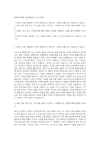 kb라이프생명 상품계리직무 자기소개서-1