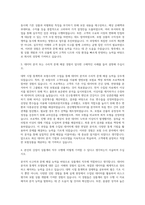 kb라이프생명 상품계리직무 자기소개서-2