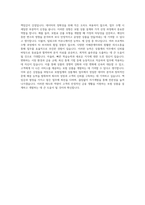 kb라이프생명 상품계리직무 자기소개서-3