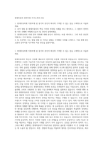 현대자동차 전략지원 자기소개서 (55)-1